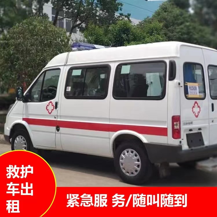 霍城瘫痪租赁救护车转运 —— 提升急救效率，守护生命安全